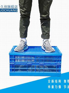 塑料筐周转框水果蔬菜框加厚可折叠长方形带盖子物流运输箱车载货