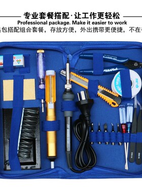 10件内热式恒温电烙铁套装工具包 936烙铁维修家用焊锡工具电焊笔