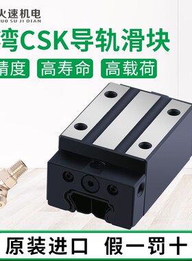 台湾CSK滑块直线导轨滑块雕刻机滑块LMG15/20/25/30H/C雕刻机配件