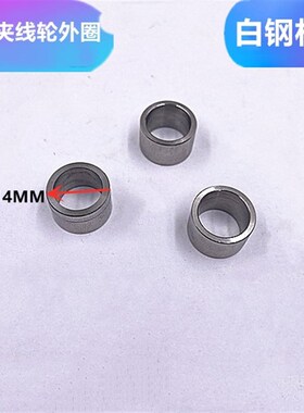 慢走丝配件西部机夹线轮自动穿线轮压线轮S872夹丝轮外径14*10*4
