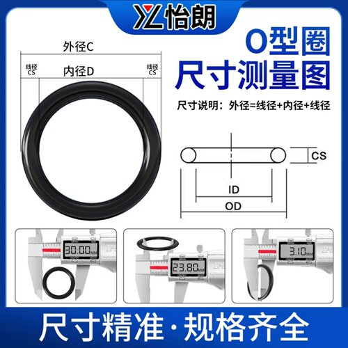 橡胶O型圈内径3-400线径3.55MM密封圈o形油封垫胶圈阀门o型密封件 - 图2