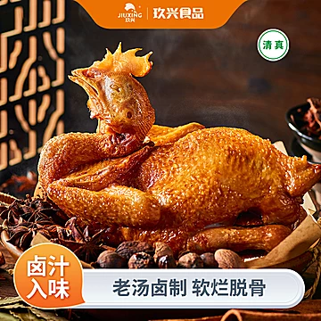 玖兴特产即食熏烤鸡600g[10元优惠券]-寻折猪