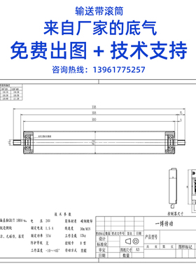 输送带滚筒传送带电滚轮流水线电动滚筒皮带输送机主动力滚筒托辊