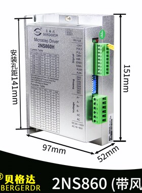 杭州贝格达步进驱动器全新2NS860 2NS422 3NS2280 2250闭环2LS860