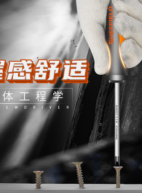 钢盾螺丝刀工具套装梅花小螺丝刀家用起子万能手机维修螺丝批六角