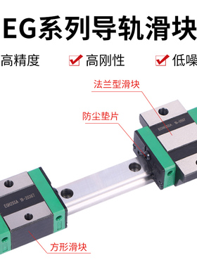 国产直线导轨滑块滑台滑轨EGH15CA/EGW20CC/25/30SA方型法兰型