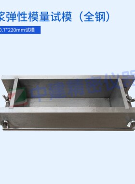 砂浆弹性模量测定仪千分表架支架微变形测量仪静力受压抗压试模