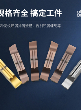 数控切刀片切断切槽刀粒MGGN300平口斜口8度不锈钢割槽锋利型刀片