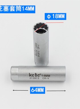 弹片夹式火花塞嘴加长超薄套筒14 16 21MM万能汽修汽保扳手组套装