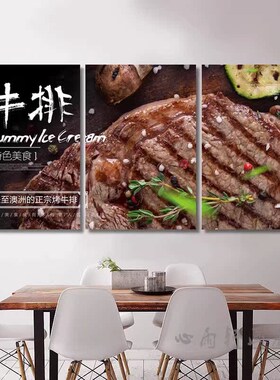 西餐厅牛排海报装饰画烧烤店烤肉店牛扒美食装饰壁画墙面挂画