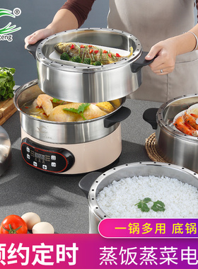 多功能电蒸锅预约定时不串味节能不锈钢家用三层无孔电蒸菜饭锅