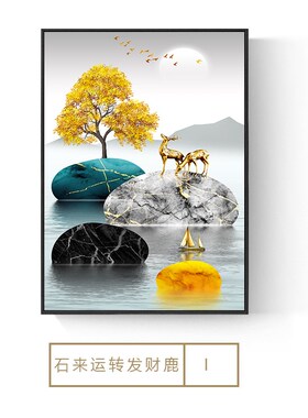 现代客厅装饰画简约正对门玄关过道走廊挂画歺厅单幅餐厅墙面壁画