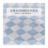 Second-hand bowknot kitchen f-room special floor mat that absorbs water and oil, non-slip, no-wash, dirt-resistant corner carpet, diatom mud feet