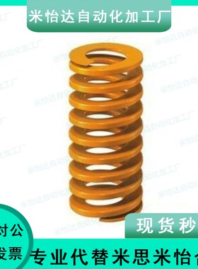 SWL/SWM/SWH矩形弹簧米思米型SWF6-15/20/25/30/35/40/8/10/12/50