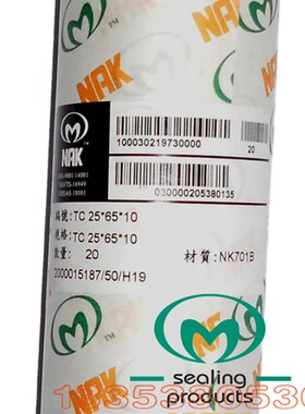 台湾NAK骨架油封 TC 35*58*60*62*64*65*7*8*9.5*10*12