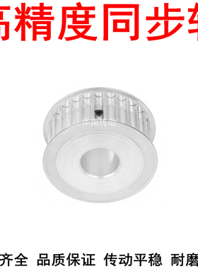 同步轮8M14齿宽32内孔8 10 12 14 15同步带轮HTD8M两面平AF皮带轮