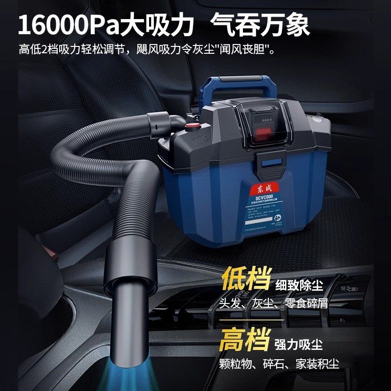 东成20V无刷锂电吸尘器DCVC800充电式吹吸风机两用大功率车载工具,淘宝优惠券,粉丝福利购,淘宝优惠卷