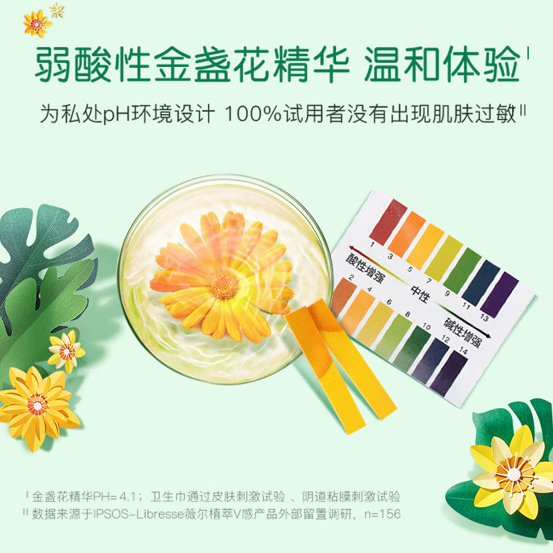 薇尔女性私处护理植萃金盏花湿巾便携式单片独立包装tt,淘宝优惠券,粉丝福利购,淘宝优惠卷