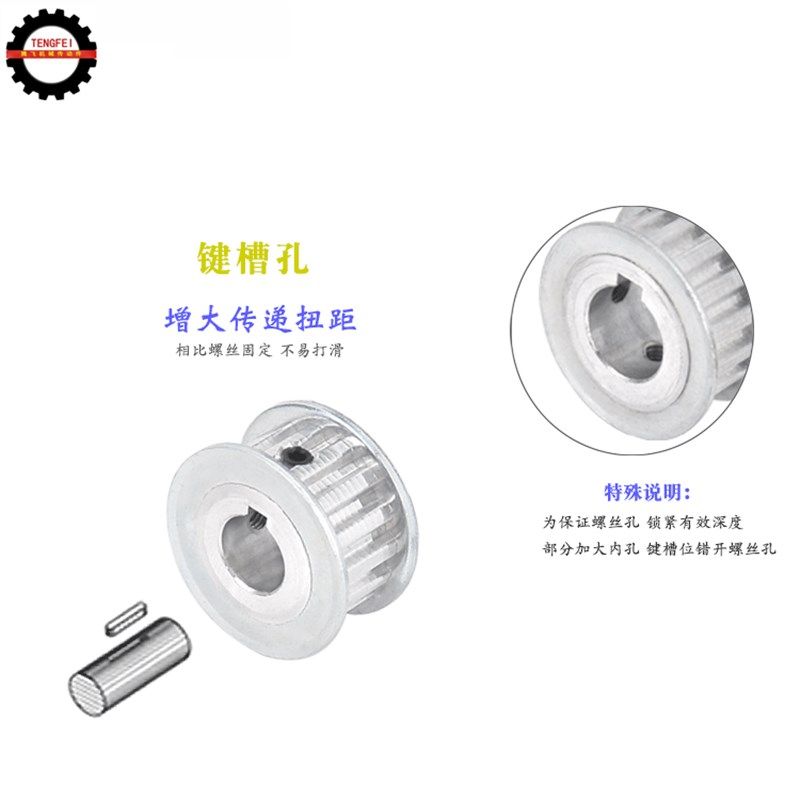 S5M32齿 齿宽11/17/21 AF两面平 精加工标准选孔同步皮带轮 - 图1