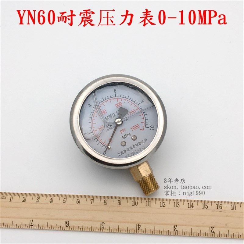1500psi水压表YN60不锈钢耐震压力表0-10MPa气压表接头1/4牙径向 - 图2