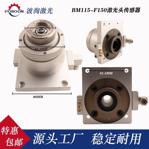 嘉强激光切割机传感器BM111电容头BT240三维BM114激光机传感头TRA - 图1