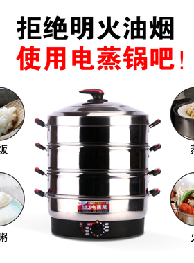 超大号电蒸笼商用插电蒸锅保温定时自动断电52cm电蒸锅三层蒸馒头