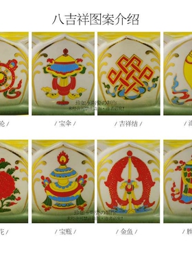 珍如玉陶瓷七彩酥油蜡烛座七星灯架藏族拜佛供佛八吉祥七星莲花座