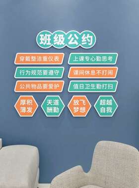幼儿园环创主题文化墙面建设装饰布置班级公约教室走廊楼梯墙贴画