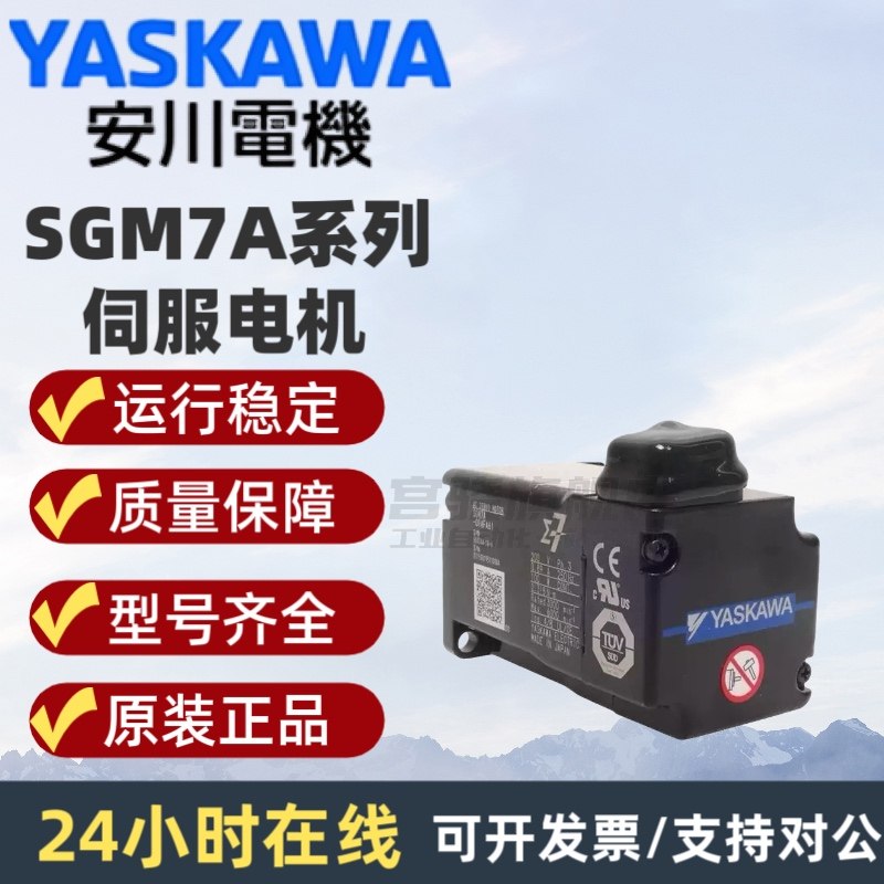 SGM7A-10AFA61安川电机01/02/04/06/08/15/20AFA61 6C/6E/6S现货,淘宝优惠券,粉丝福利购,淘宝优惠卷