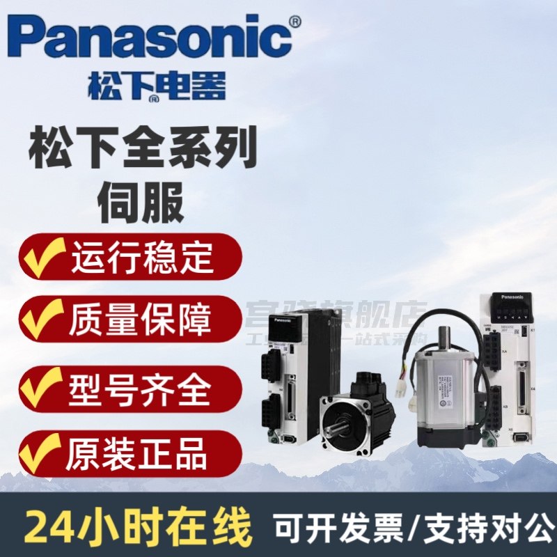 松下伺服电机驱动器MSMF MHMF042 022 082L1U2M V2M MBDLN25SE SF,淘宝优惠券,粉丝福利购,淘宝优惠卷