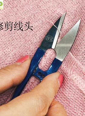 BER小剪刀剪线头十字绣U型裁缝剪服装布料铜线纱剪家用小号剪工业