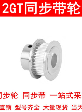 同步轮2GT76齿齿宽11凸台BF内径5 6 8 10 12 14 15 20同步带轮2GT