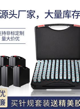 成套装针规塞规白钢间隔0.01mm高精度量规 光滑通止规101只装胶盒