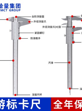 哈量游标卡尺高精度不锈钢工业级油标内径深度小型家用测量卡尺