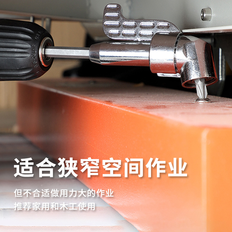 多用途螺丝拐角器多功能批头打孔安装电钻螺丝起子拐弯五金工具配 - 图0