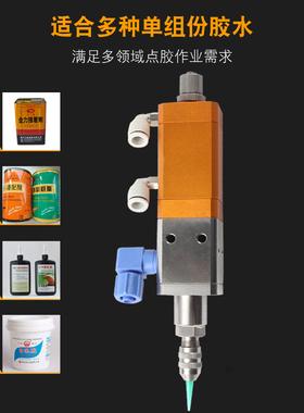 点胶阀回吸式精密点胶阀点胶机阀高粘度硅胶阀大流量顶针式点胶阀