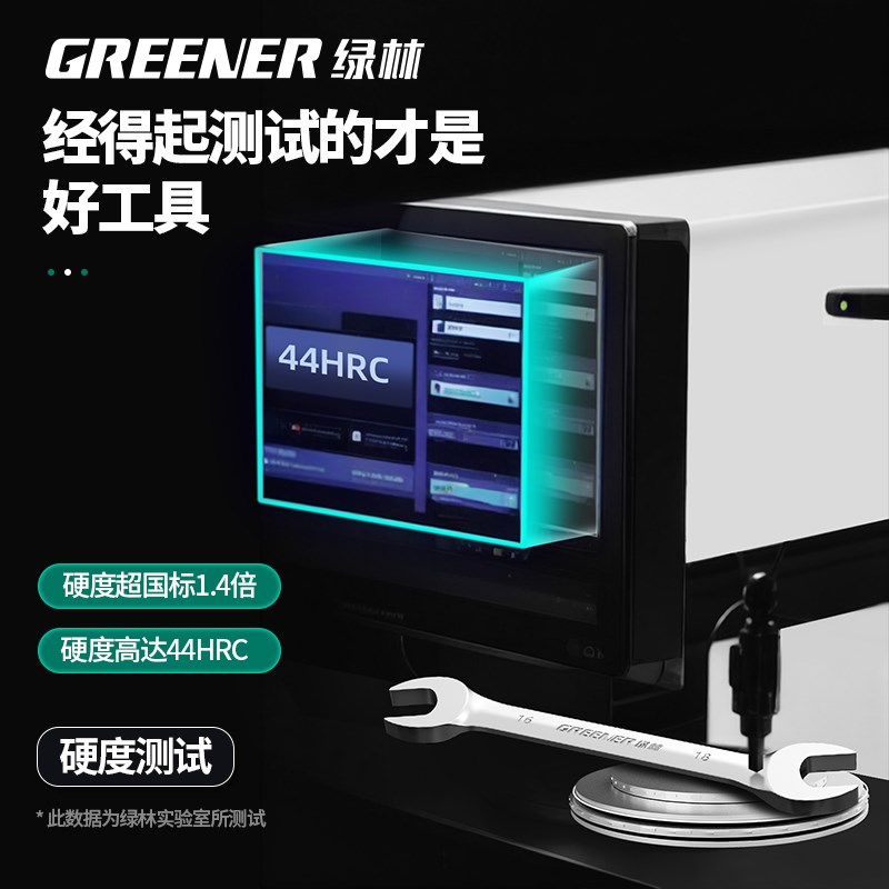 绿林开口扳手工具叉子14插口8-10号12固定17-1927双头死口呆板子 - 图1