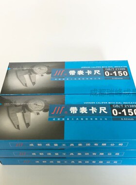 成量带表卡尺 0-150 0-200 0-300