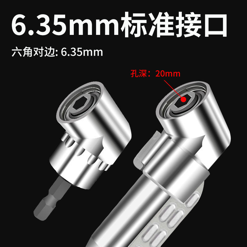 多用途螺丝拐角器多功能批头打孔安装电钻螺丝起子拐弯五金工具配 - 图2
