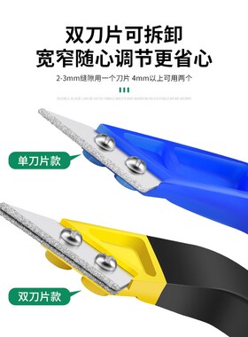 保联瓷砖清缝勾缝刀美缝剂施工专用美缝水泥铲刀省力清理缝隙抠缝
