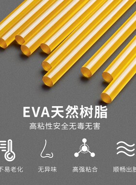甘太喜热熔胶棒高粘强力EVA工业级大号11mm胶条手工胶棒热熔胶