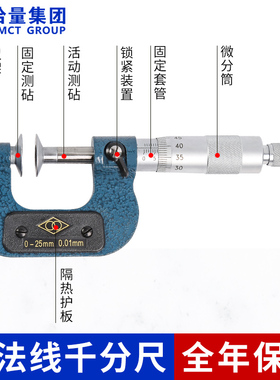 哈量连环公法线外径千分尺螺旋测微仪齿轮测量255075100200275350