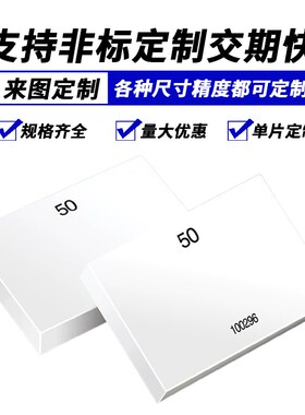 高精密陶瓷量块单片块规定制量规K级0级1级测量规校准千分尺卡尺