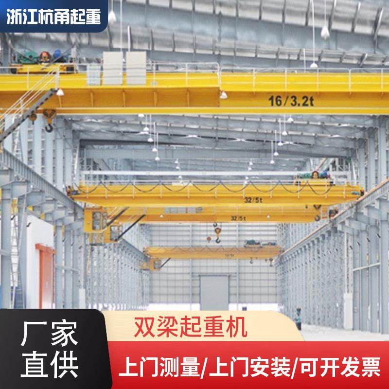 浙江厂家电动桥式双梁起重机葫芦式10吨航吊行吊16吨2吨吊机行车,淘宝优惠券,粉丝福利购,淘宝优惠卷
