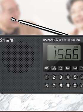 21波段 M168插卡小音箱AM全波段收音机便携式播放器 校园广播听力