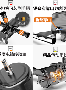 小型电钻变电锯往复锯转换头家用电动锯子手持多功能木工锯马刀锯