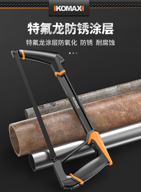 钢锯手锯弓手工锯锯条小型金属切割架子铁锯家用锯铁神器钳工锯钢