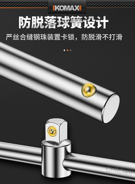 滑杆扳手套筒滑行杆滑动大飞1/2中飞3/8小飞1/4重型加力杆连接杆