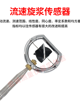 便携式流速仪LS1206B/LS300-A河道明渠流速测量仪旋浆式LGY-II