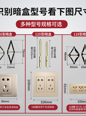 暗盒修复器开关插座底盒修补救撑杆86型万能通用接线盒固定器神器